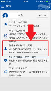 設定