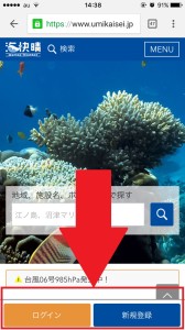 うぇぶ・ログイン画面