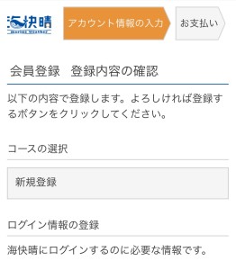 確認