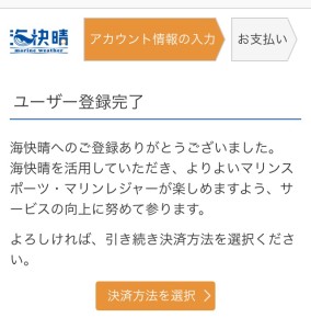 ユーザー完了