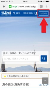 メニューボタン