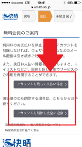 停止-3