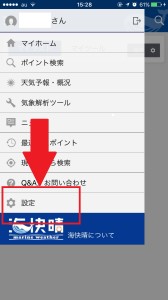 めにゅー