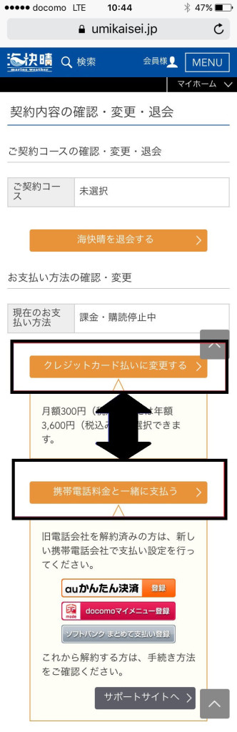 再支払い