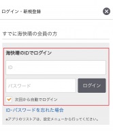 Iパスログイン