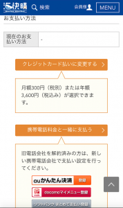 umishiharai