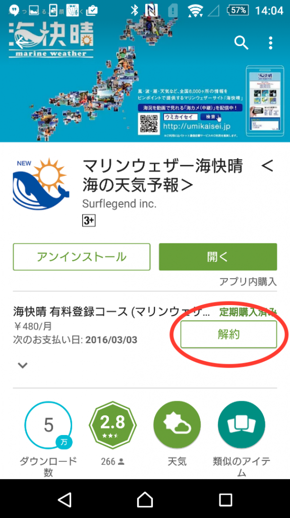 Screenshot_2016-03-02-14-04-07