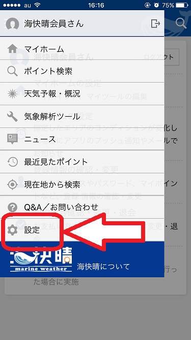 設定