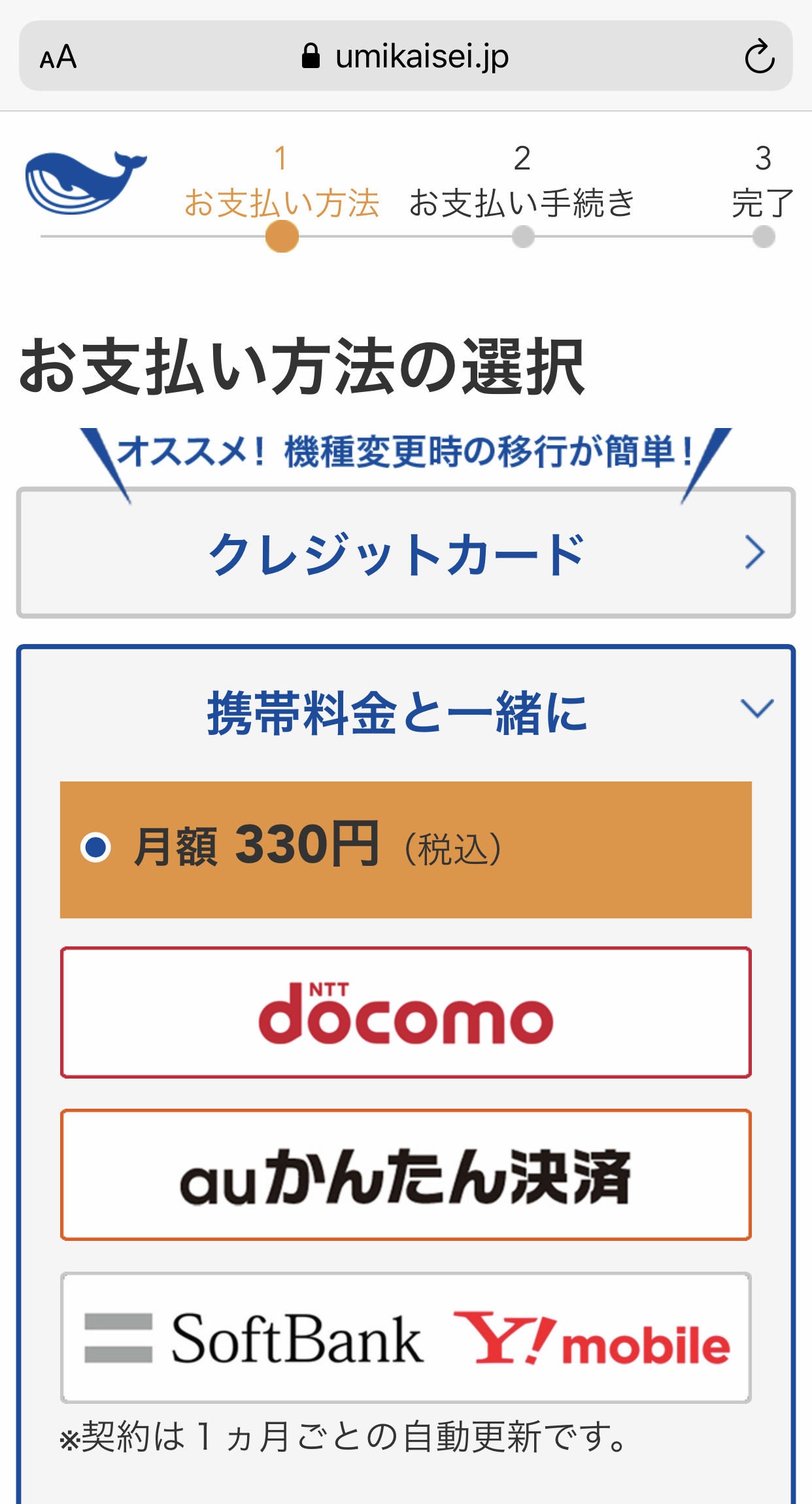 海快晴ヘルプ 新規登録方法は 利用料は 海快晴ヘルプ 新規登録方法は 利用料は