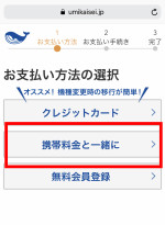 海快晴ヘルプ 新規登録方法は 利用料は 海快晴ヘルプ 新規登録方法は 利用料は