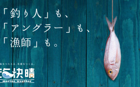 ban_marine_700_410_fish (1)