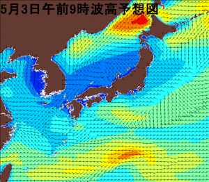 5月3日午前9時波高予想図