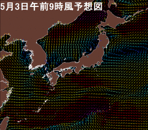 5月3日午前9時風予想図