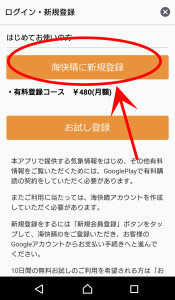 アプリ新規2