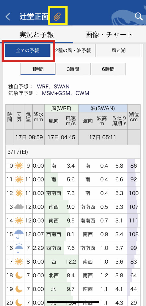 0317辻堂