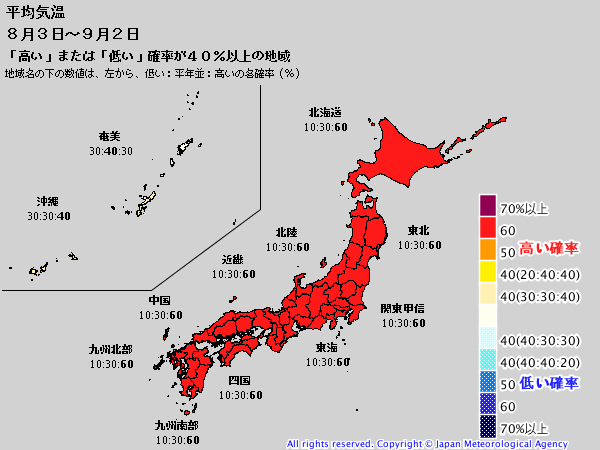 海快晴ニュース 熱中症にお気を付けください