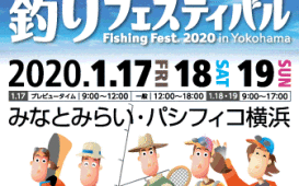 Fishing-fest2020_336_280