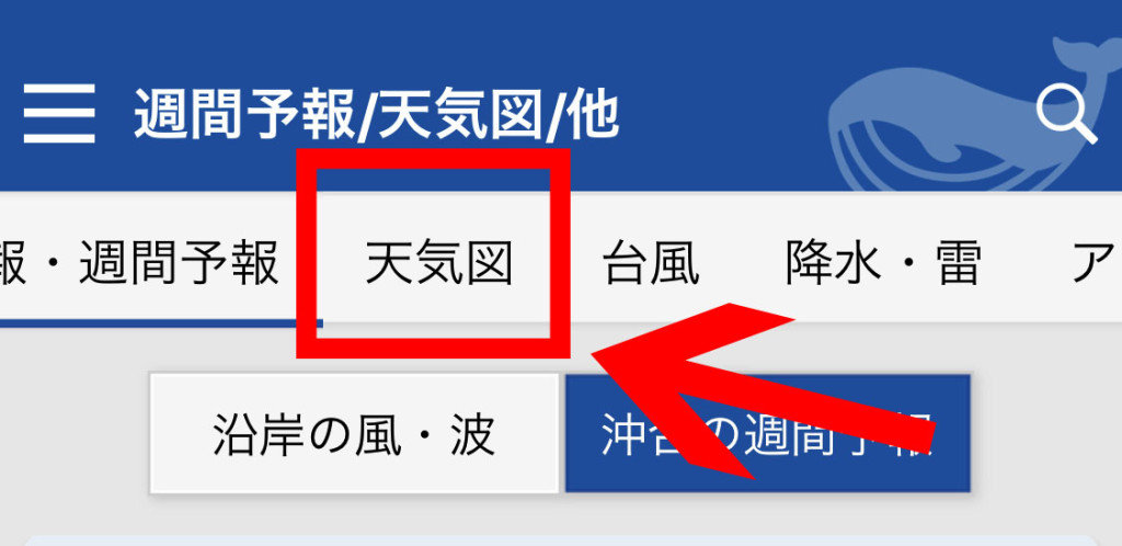 海-天気図タブ