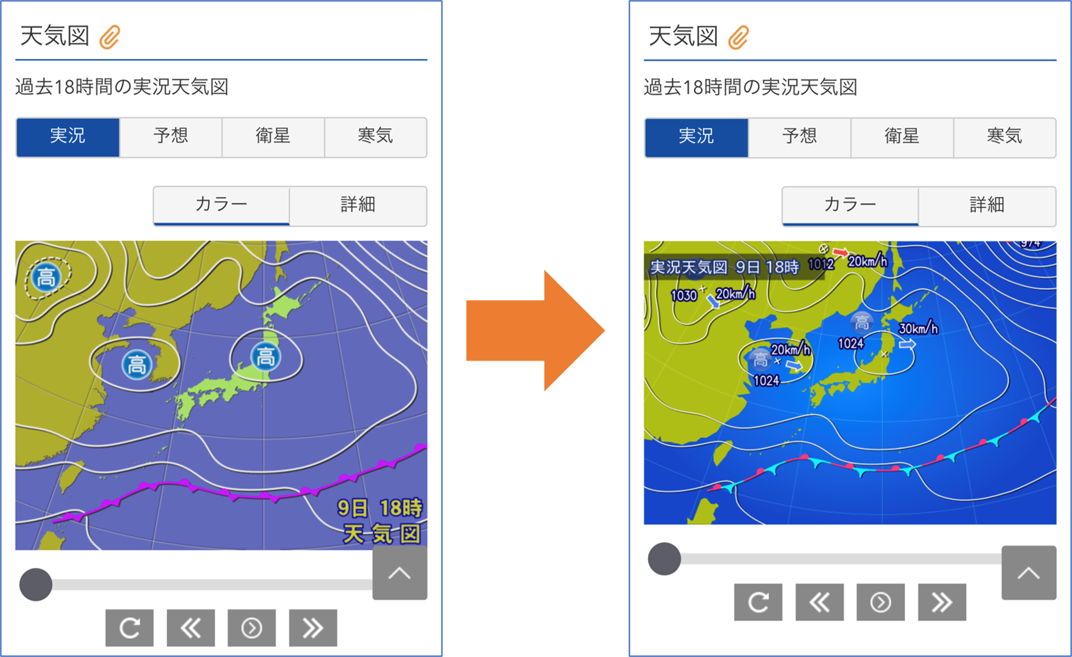 海快晴ニュース 海快晴 の天気図が新しくなりました 海快晴ニュース 海快晴 の天気図が新しくなりました