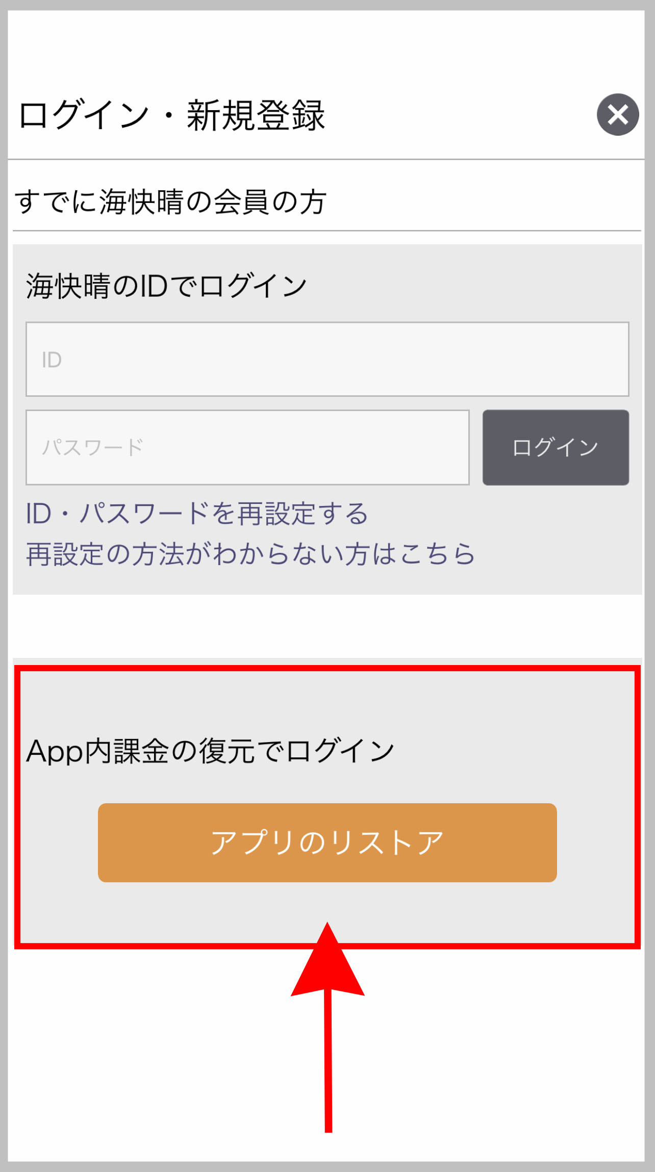 海快晴ニュース リリース 3 15 月 Iosアプリ アップデート版 海快晴ニュース リリース 3 15 月 Iosアプリ アップデート版