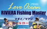 event_fishingmaster_2023s_001