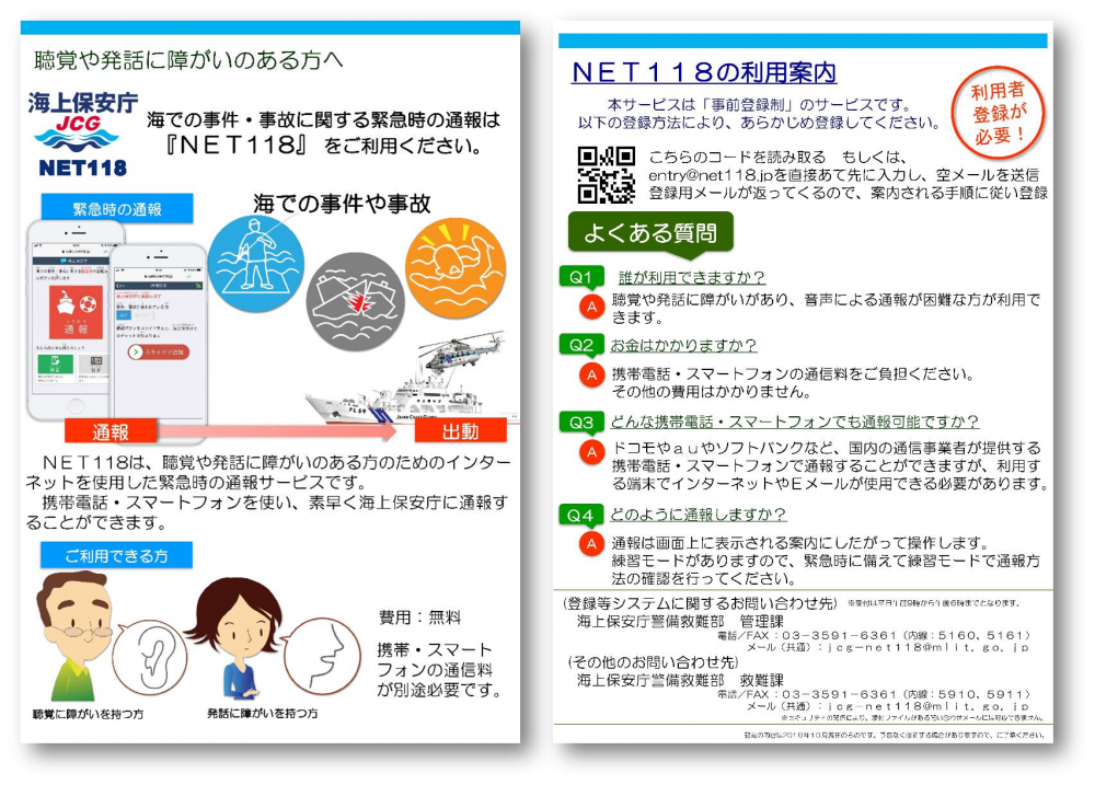 2022-net118