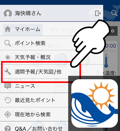 天気図_導線_app