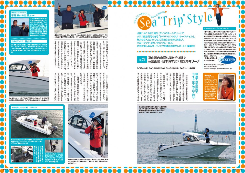 bc2309_088_093_seatripstyle.indd