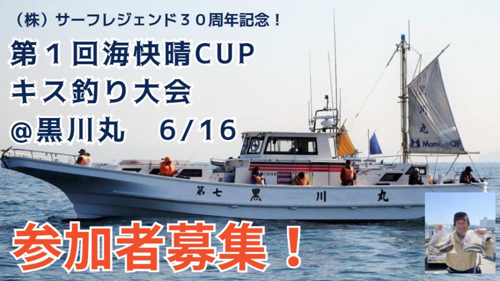 海快晴CUP