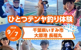 240907_hitotsutenya