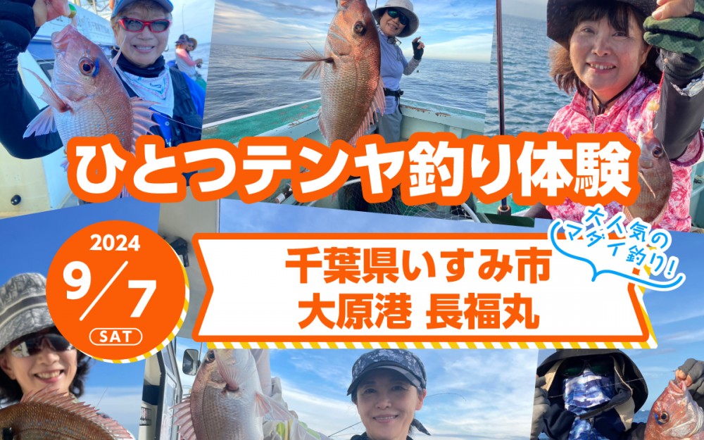 240907_hitotsutenya