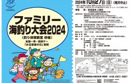 fu2024-01