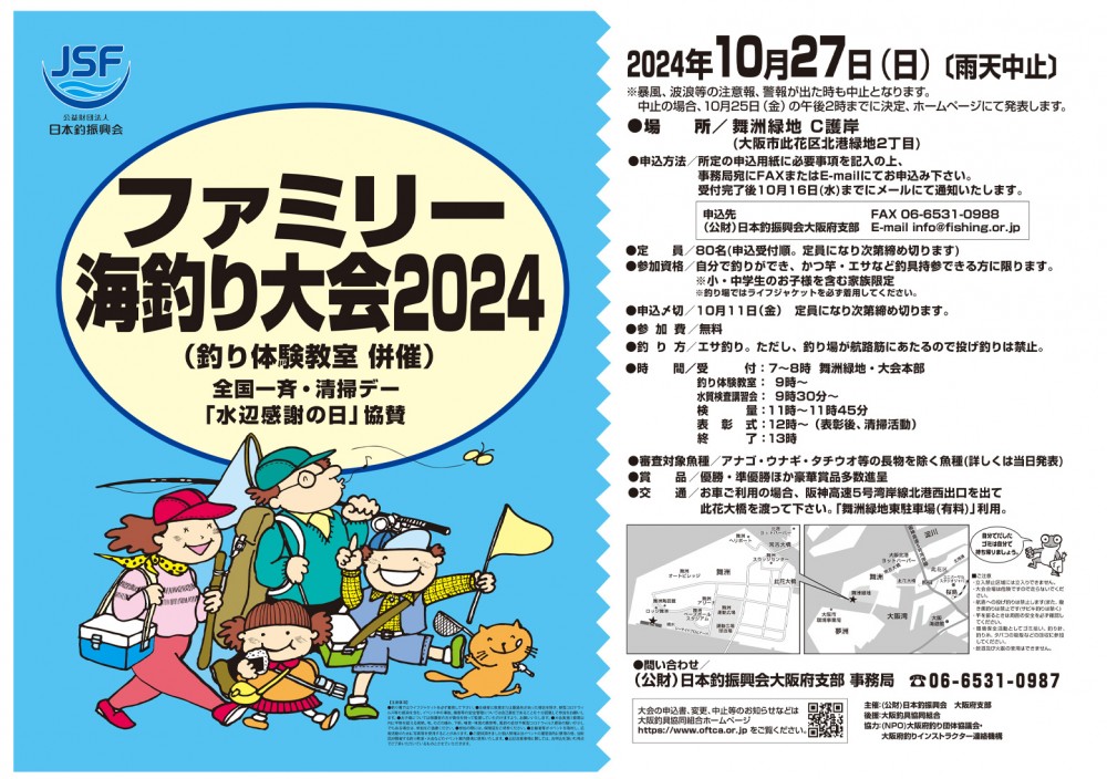 fu2024-01