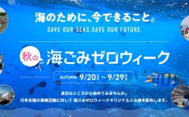 umizero_2024aw_slider