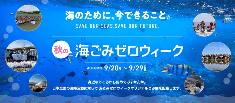 umizero_2024aw_slider
