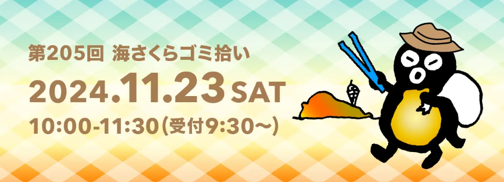 スクリーンショット 2024-10-23 155518