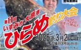 474463095_1053784583216548_6058337867214252754_n - コピー