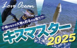 event_kisumaster_2025_001