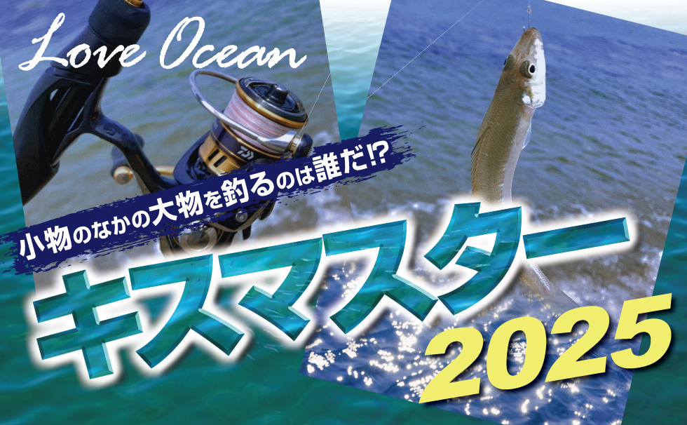 event_kisumaster_2025_001