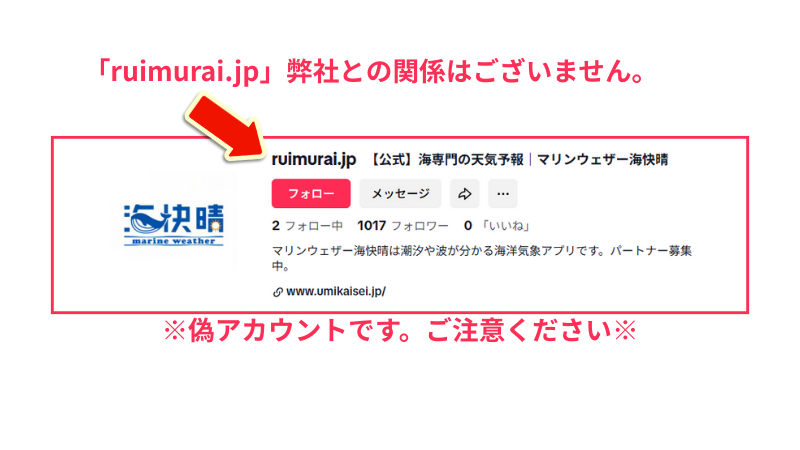 ※偽アカウントです。ご注意ください※ (1)