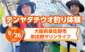 スクリーンショット 2026-08-20 105049