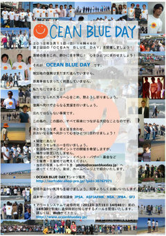 「OCEAN　BLUE　DAY」のご案内