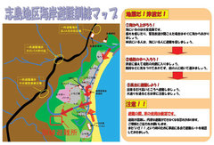 志島地区海岸非難路マップ