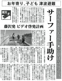 神奈川新聞 4月6日（日）