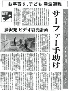 神奈川新聞 4月6日(日)