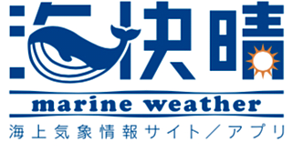 海快晴　会場気象情報サイト/アプリ